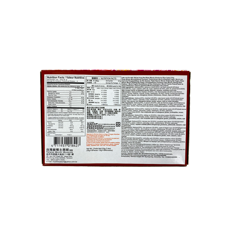 Mochi haricot Rouge 210g Mochi haricot Rouge 210g