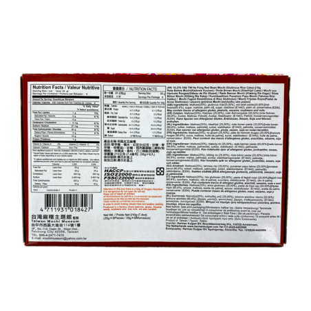 Mochi đậu đỏ ROYAL FAMILY 210g Đài Loan