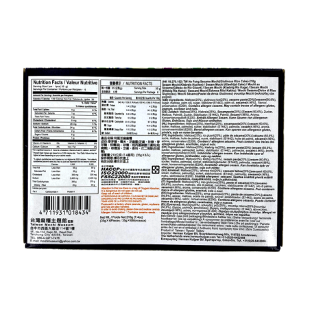 Mochi de sésamo FAMILIA REAL 210g Taiwán