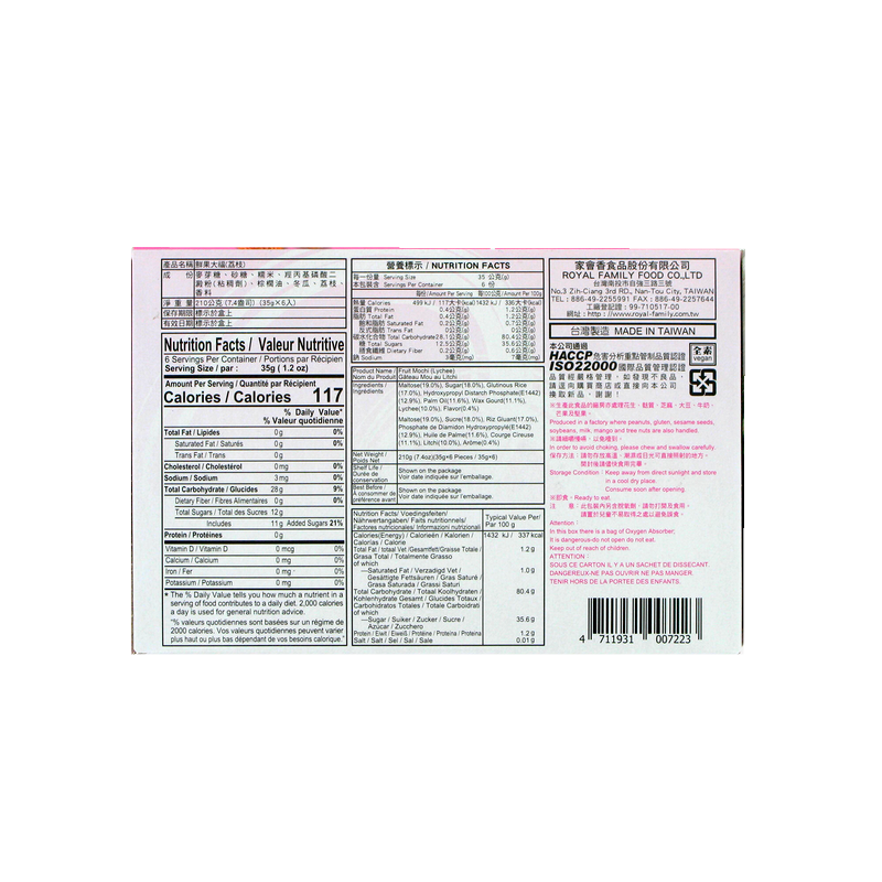 Mochi japonais litchi ROYAL FAMILY 210g Chine Mochi japonais litchi ROYAL FAMILY 210g Chine