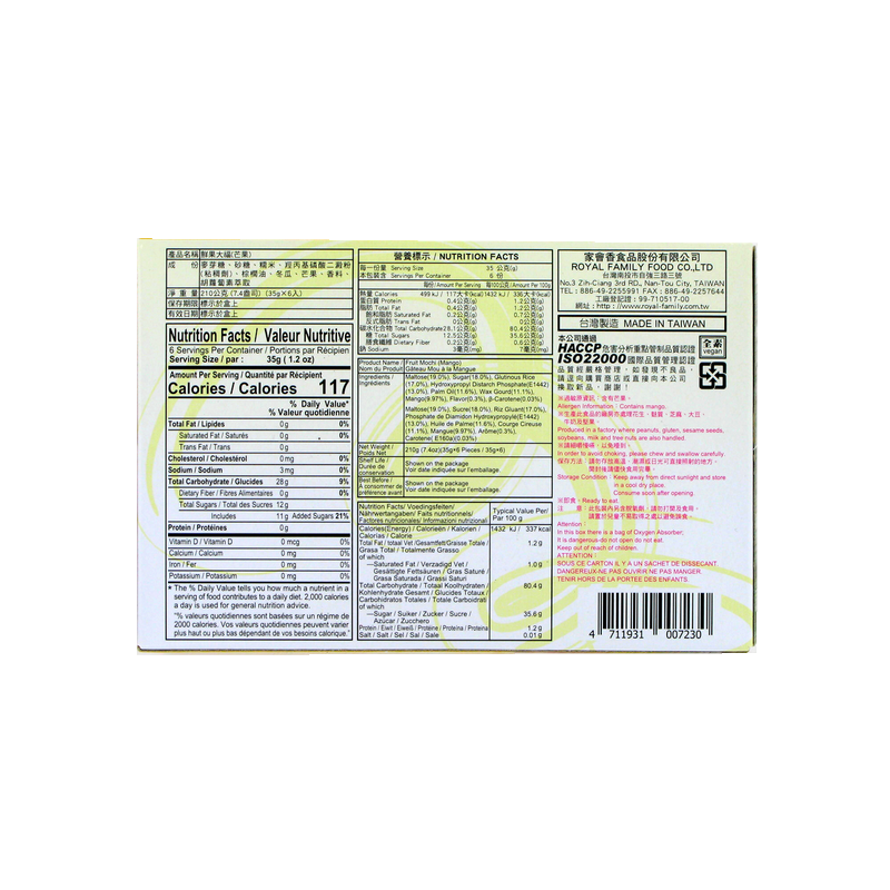 Mochi japonais mangue ROYAL FAMILY 210g Chine Mochi japonais mangue ROYAL FAMILY 210g Chine
