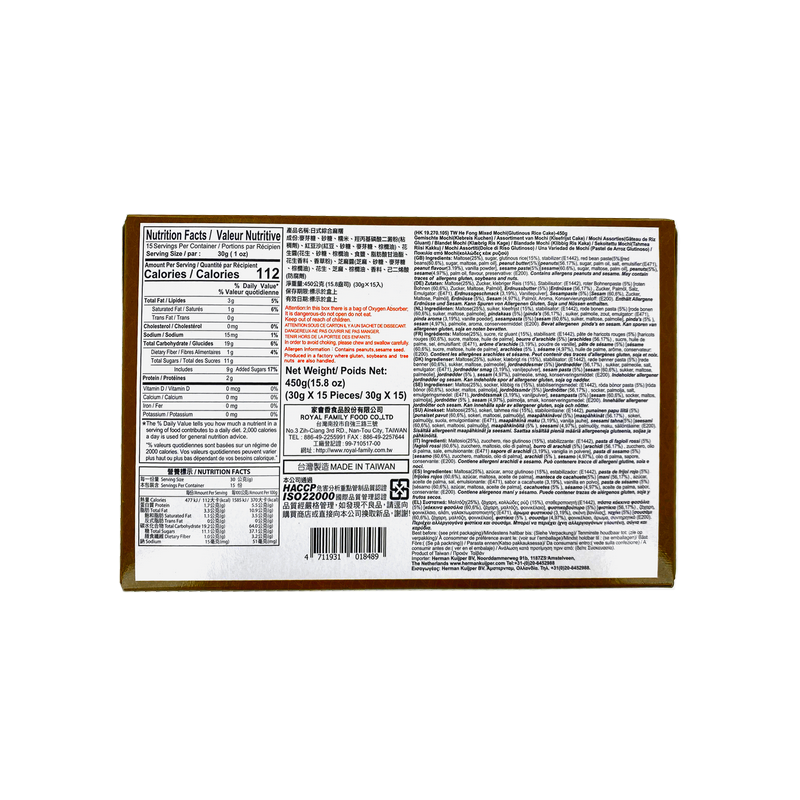 Mélange mochi ROYAL FAMILY 450g Taiwan Mélange mochi ROYAL FAMILY 450g Taiwan