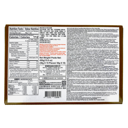 Mochi FAMIGLIA REALE Miscela 450g Taiwan