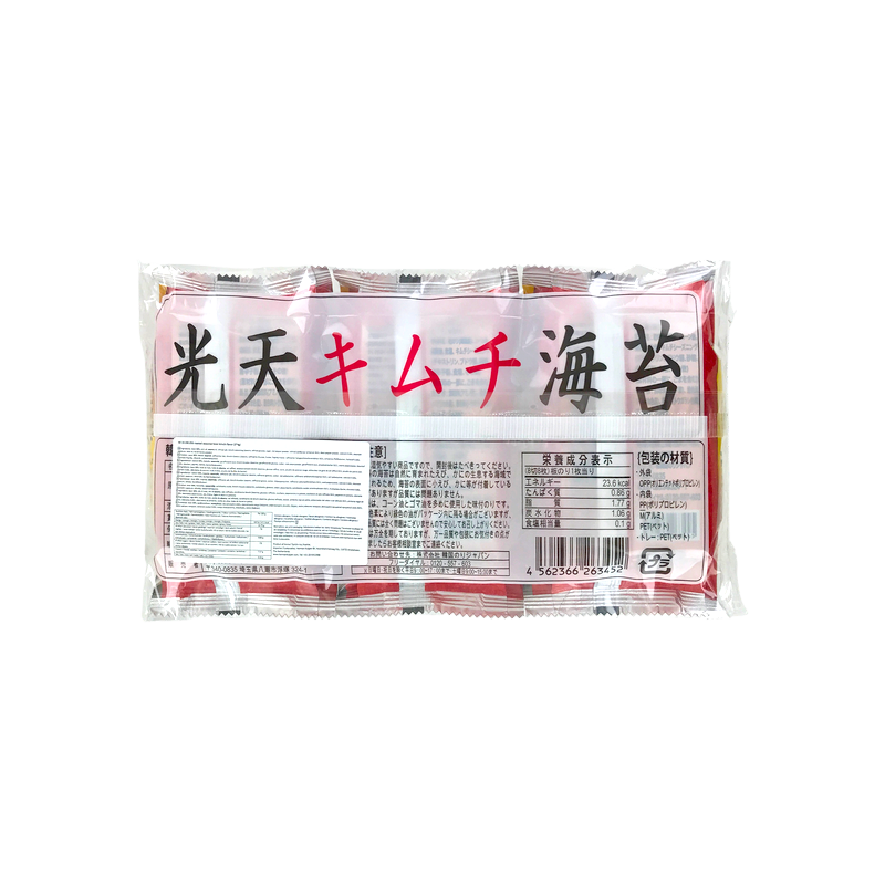 Algue grillé kim chi épicé 3x4g Chine Algue grillé kim chi épicé 3x4g Chine