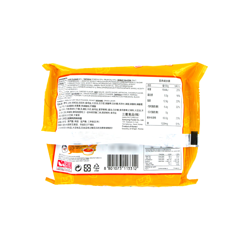 Ramen spicy fromage SAMYANG 140g Corée Ramen spicy fromage SAMYANG 140g Corée