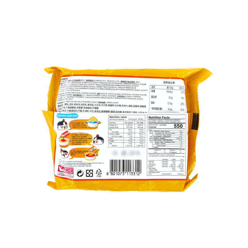 Ramen spicy fromage SAMYANG 140g Corée Ramen spicy fromage SAMYANG 140g Corée