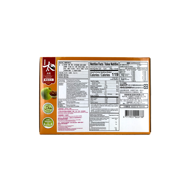 Mochi cacahuete avec coco shred ROYAL FAMILY 210g Taiwan