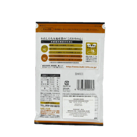 Sesamo nero alla griglia pestate fukairi surigoma KUKI 60g Giappone