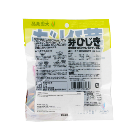 Rong biển hijiki khô DAICHI 35g Nhật Bản
