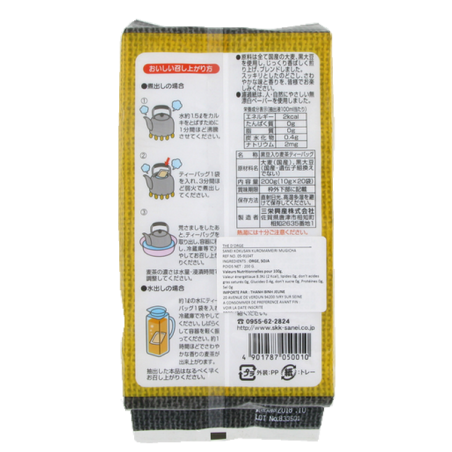 Trà lúa mạch với đậu SANEI 200g Nhật Bản