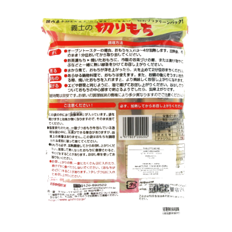 Tavoletta di riso kiri mochi GISHI 350g Giappone