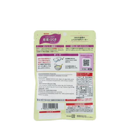 Seasoning for hot rice omosubi TANAKA 33g JP