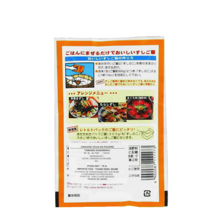 Vinegar powder, TAMANOI 75g Japan
