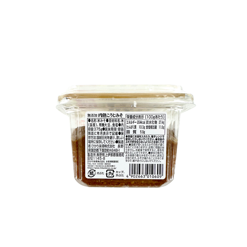 Pâte miso koji HIKARI 375g Japon