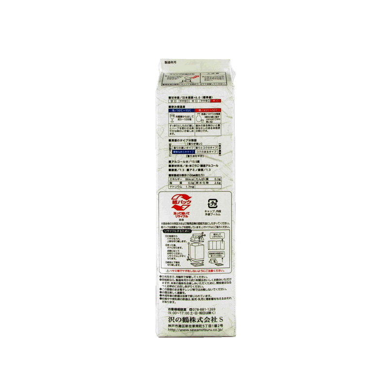 Sake japonais 2l 15.3° JP Sake japonais 2l 15.3° JP