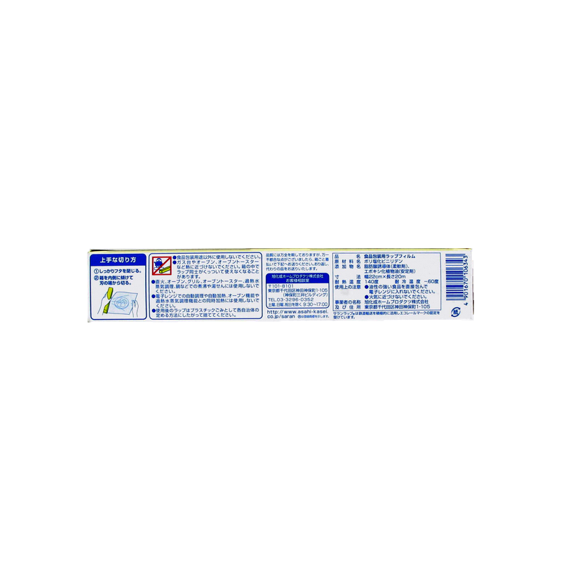 Film alimentaire 22cm 60pcs JP